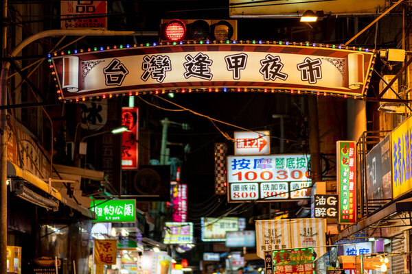 Xitun district, Taichung city, Taiwan - May 11, 2020 : Feng Chia Night Market, famous travel destination. Люди могут видеть ходить и исследовать вокруг него. Большая часть тайваньской культуры
