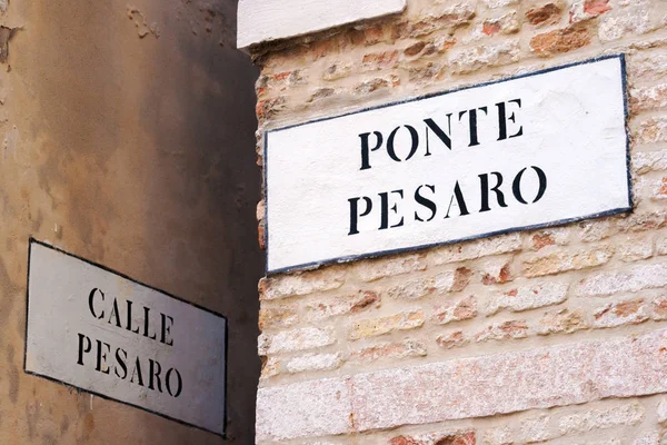 道路標識ヴェネツィア イタリア — ストック写真