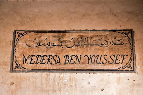 Marrakesh Morocco Apr 2016 Entrance Sign Ben Youssef Madrasa Former — Stock Photo, Image