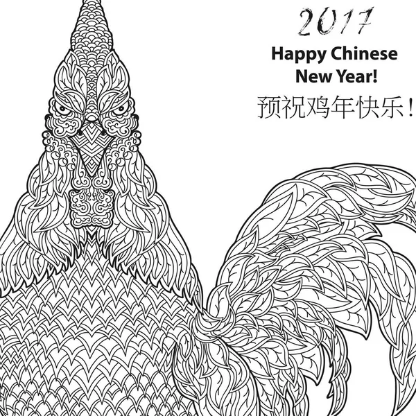 Fondo chino de año nuevo con la imagen de los personajes. La inscripción en chino traducida como año del gallo deseo felicidad Vector ilustración . — Vector de stock