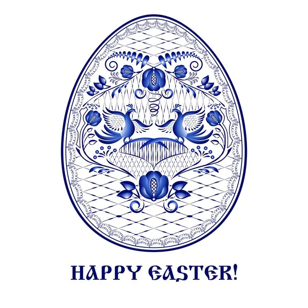 Tarjeta de felicitación feliz Pascua con patrón floral azul en estilo de pintura de porcelana nacional. Silueta de huevo con adorno de pájaros y flores . — Vector de stock
