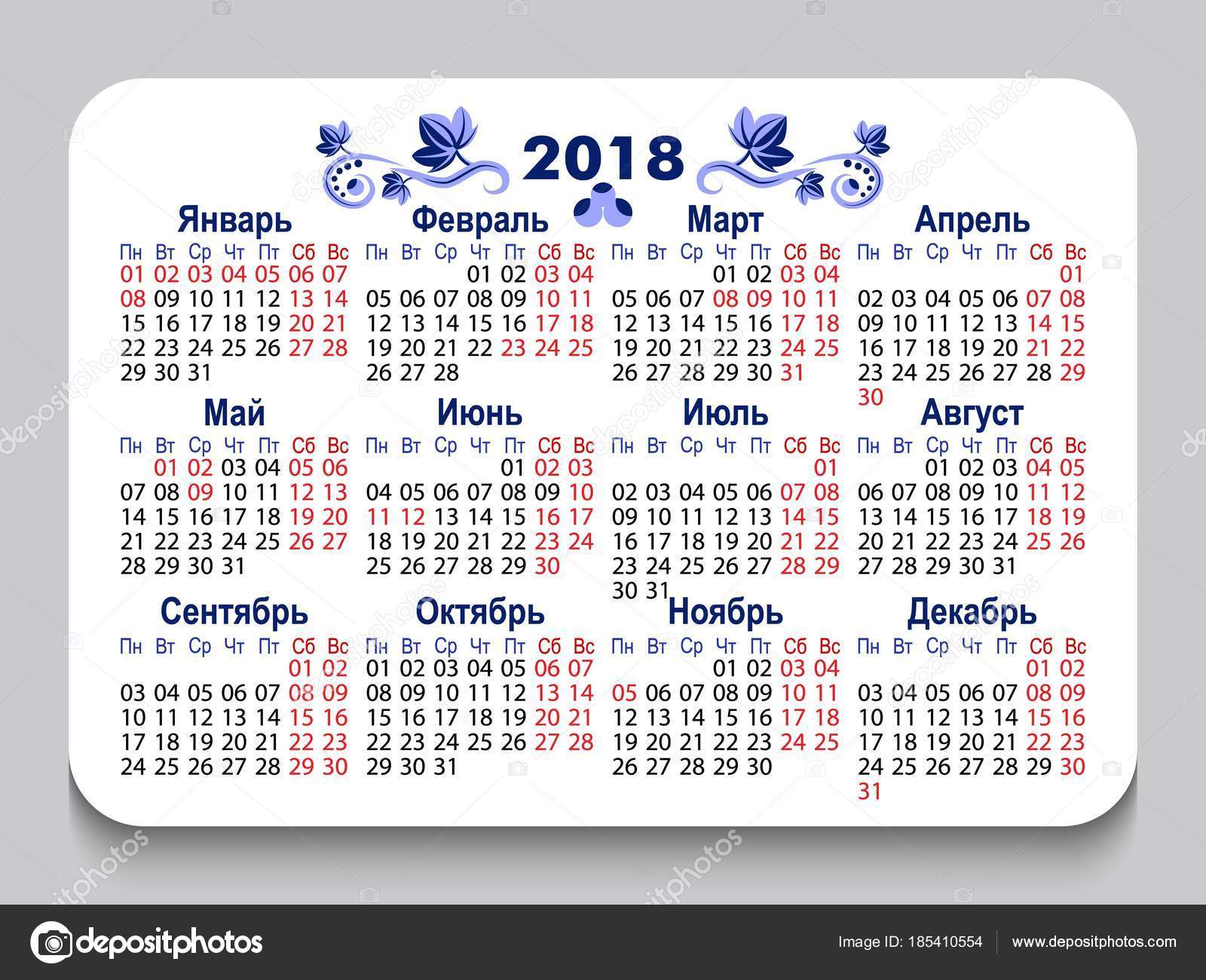 Новый 2018 Год Карманный Календарь На Русском Языке С Выходными И.