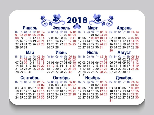Nuovo anno 2018 calendario tascabile in lingua russa con fine settimana e festivi design moderno e semplice con un motivo blu. Organizzatore di eventi vacanze . — Vettoriale Stock