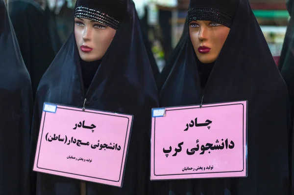Yazd Iran November 2019 Close Foto Van Mannequins Zwarte Chadors — Stockfoto