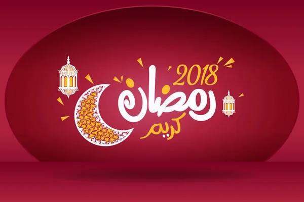 Beautiful 2018 Holy Ramadan Mubarak Background Vector Template Design Concept — Stock Vector