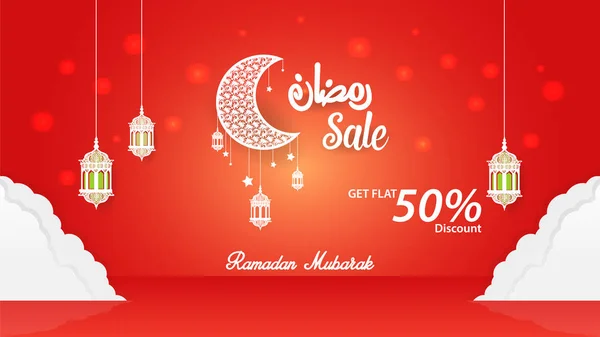 Ramadan Kareem Discount Sale Banner Cover Template Design — Stock Vector