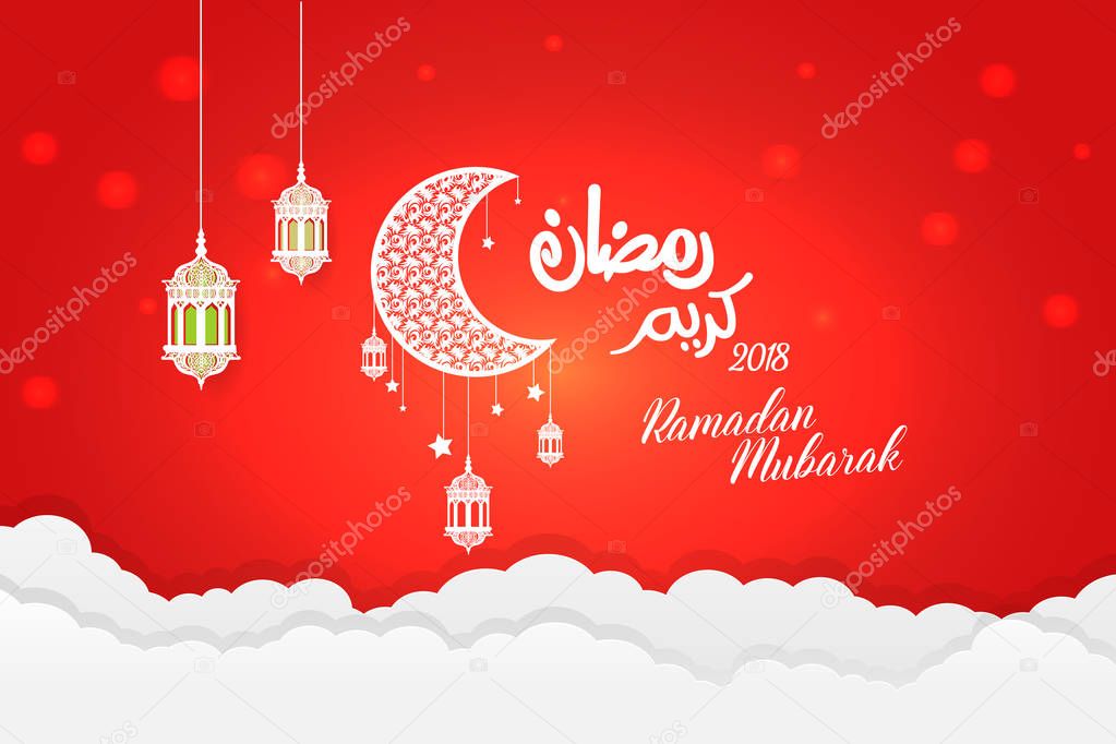 Ramadan Kareem Mubarak Background Template design vector