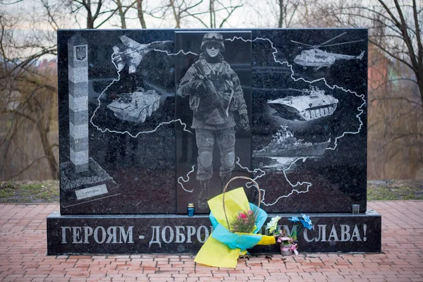 2020年2月1日 ウクライナ キエフ ボランティアのための記憶の街 — ストック写真