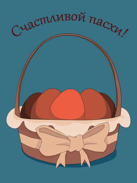 Feliz Cartão Colorido Páscoa Ortodoxa Cesta Com Conjunto Ovos —  Vetores de Stock