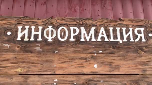 Wooden signboard with sign information written in russian — Stock Video