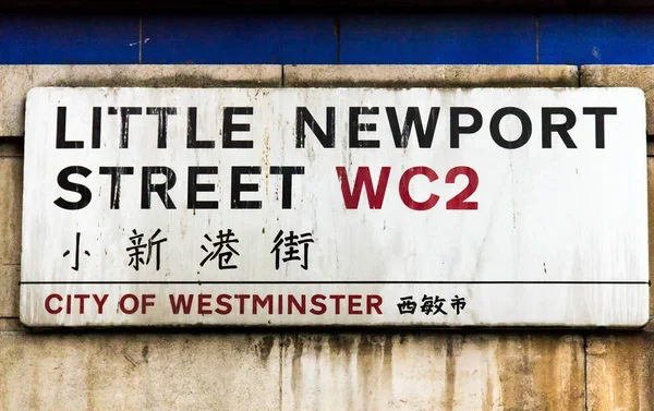Malý znak Newport ulice v City of Westminster. Londýn, Velká Británie — Stock fotografie