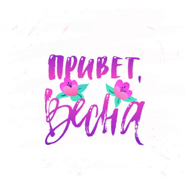 Merhaba bahar aylarında Rus yazı