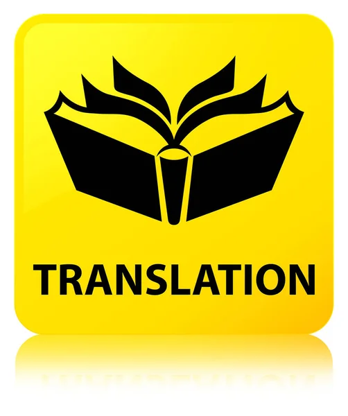 翻訳の黄色い四角ボタン — ストック写真