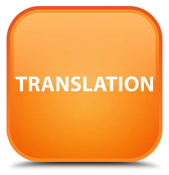 翻訳特別なオレンジ色の正方形ボタン — ストック写真