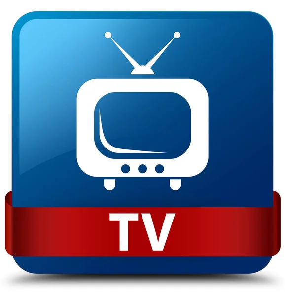 TV modré čtvercové tlačítko červenou stuhou uprostřed — Stock fotografie