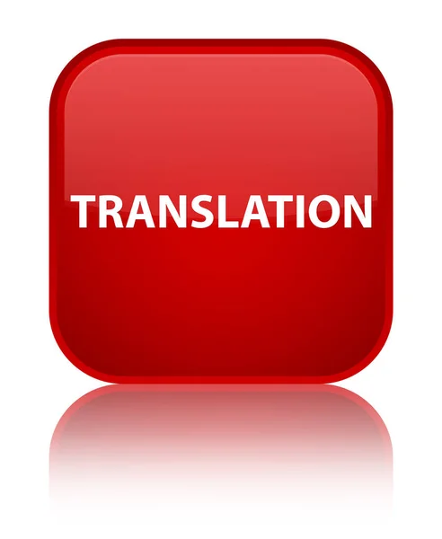 翻訳特別な赤い四角ボタン — ストック写真