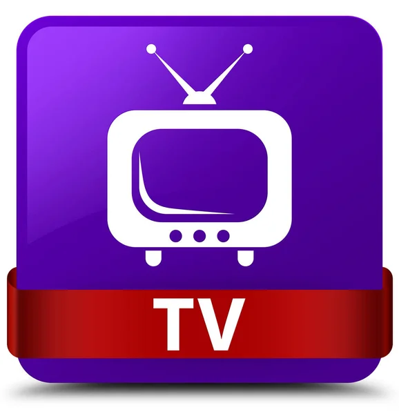 途中でテレビ紫色の正方形ボタン赤いリボン — ストック写真