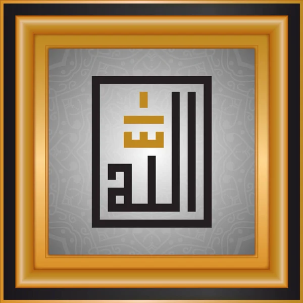 Allah Gud Namn Islamiska Typografi — Stockfoto