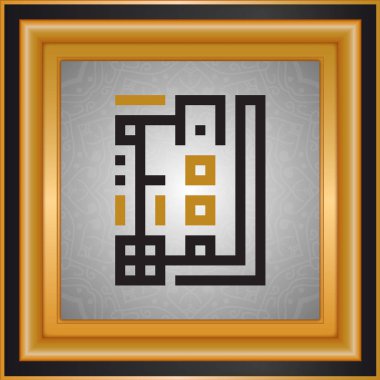 Allah'ın isimleri, Tanrı adları, İslam tipografi