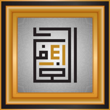 Allah'ın isimleri, Tanrı adları, İslam tipografi