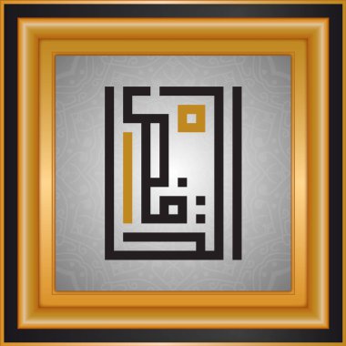 Allah'ın isimleri, Tanrı adları, İslam tipografi