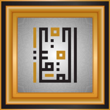 Allah'ın isimleri, Tanrı adları, İslam tipografi