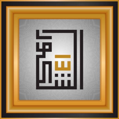 Allah'ın isimleri, Tanrı adları, İslam tipografi