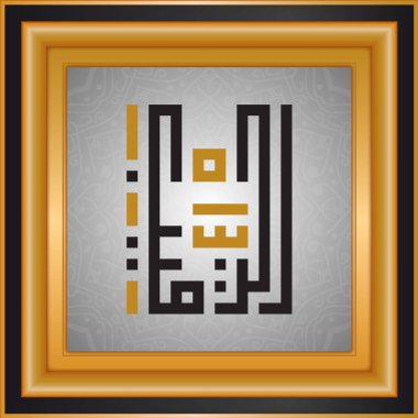 Allah'ın isimleri, Tanrı adları, İslam tipografi