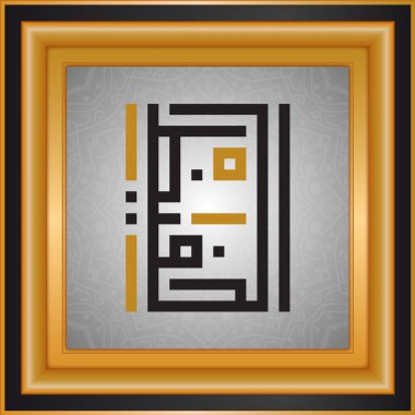 Allah'ın isimleri, Tanrı adları, İslam tipografi