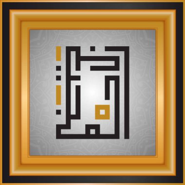 Allah'ın isimleri, Tanrı adları, İslam tipografi