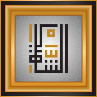 Allah'ın isimleri, Tanrı adları, İslam tipografi