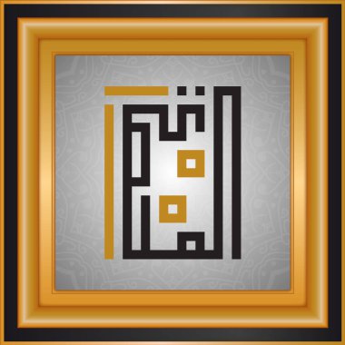 Allah'ın isimleri, Tanrı adları, İslam tipografi