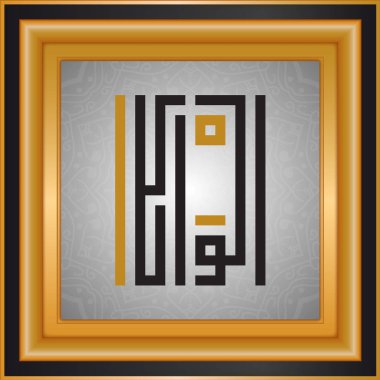 Allah'ın isimleri, Tanrı adları, İslam tipografi