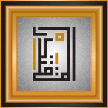 Allah'ın isimleri, Tanrı adları, İslam tipografi