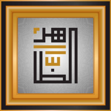 Allah'ın isimleri, Tanrı adları, İslam tipografi