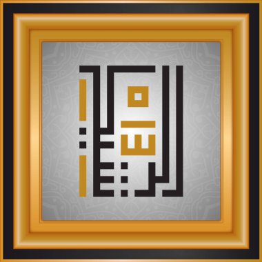 Allah'ın isimleri, Tanrı adları, İslam tipografi