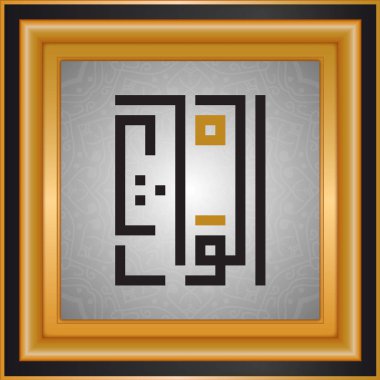 Allah'ın isimleri, Tanrı adları, İslam tipografi