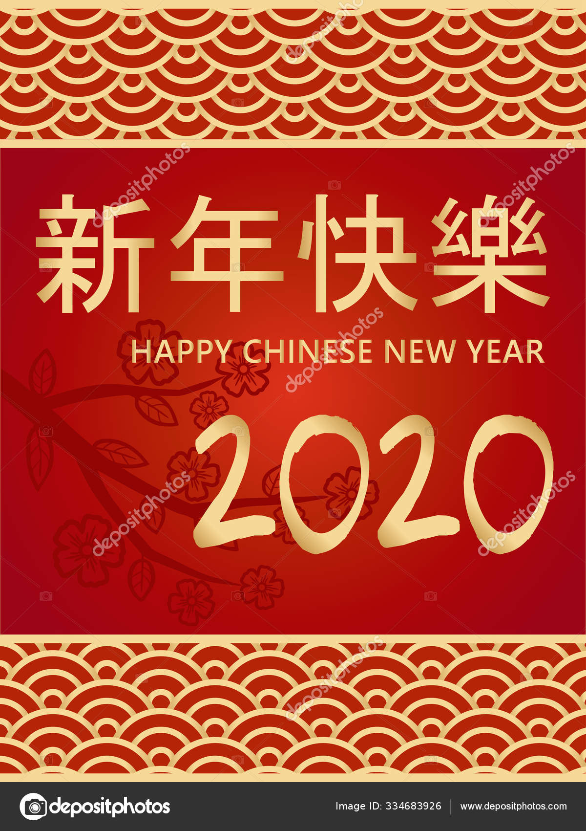 Happy Chinese New Year 2020 Greeting Card Background Copy Space Stock Vector C Martanovak 334683926