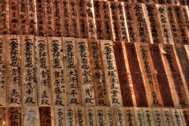 Ryukoin Temple Nara Prefe içinde Ueda Japon kentinde