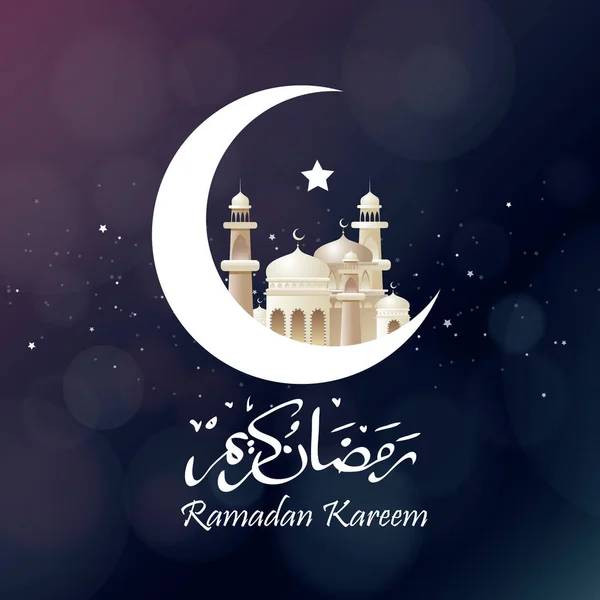 Ramadan Kareem Desain Penyambutan Kartu - Stok Vektor