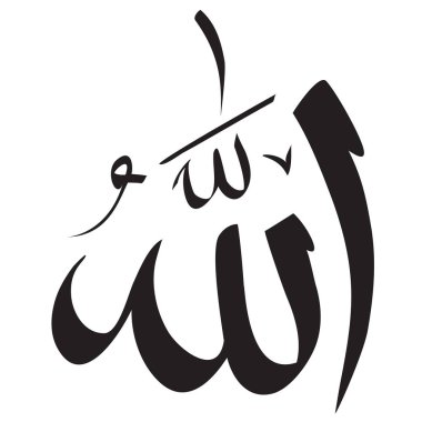 Allah'ın hat basit tasarım