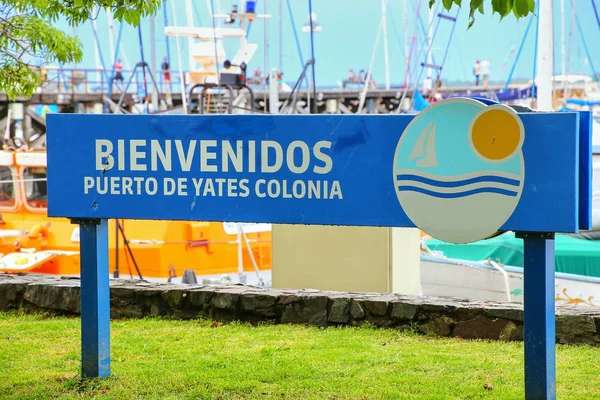 コロニア ・ デル ・ サクラメント、ウルグアイのポートでのサインへようこそ — ストック写真