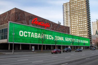 Covid-19, Moskova 'da karantina, Rusya' da koronavirüs. İnsanlar olmadan sokaklar bomboş. Yeni Arbat Bulvarı ve bina üzerine mesaj: 