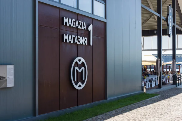 Moře centrum "Magazii 1" v přístavu Burgas. — Stock fotografie