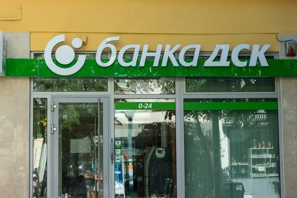 Burgas Bulgaria Agosto 2017 Oficina Dsk Bank Caja Ahorros Del — Foto de Stock