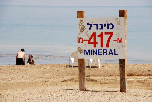 People take mud treatment Dead Sea, Israel — Stock Photo, Image
