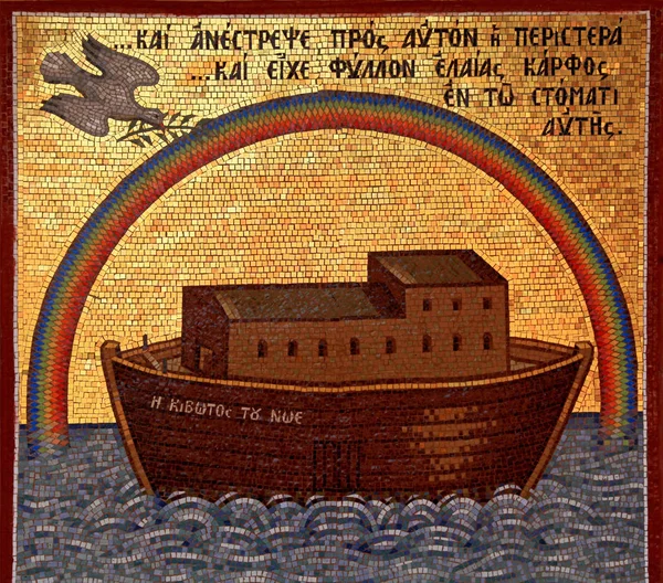 Nuh 'un Gemisi — Stok fotoğraf