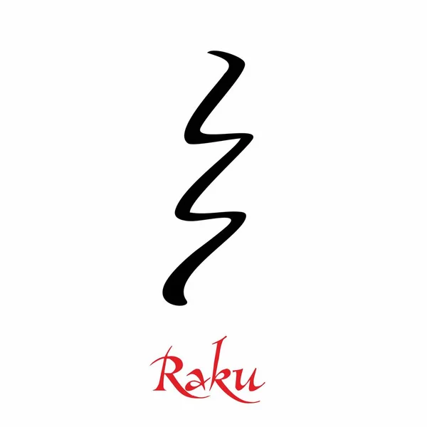 Reiki Symbol Widzialnym Znakiem Raku Duchowej Energii Medycyna Alternatywna Ezoteryczne — Wektor stockowy