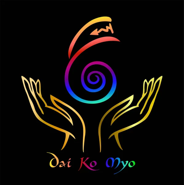 Simbol Reiki Sebuah Tanda Suci Dai Myo Energi Spiritual Obat - Stok Vektor