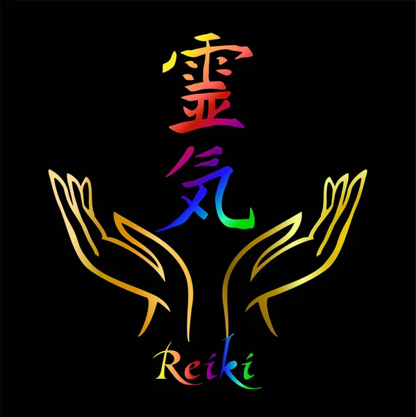 Reiki Symbol Posvátné Znamení Hieroglyf Duchovní Energie Alternativní Medicína Esoterické — Stockový vektor